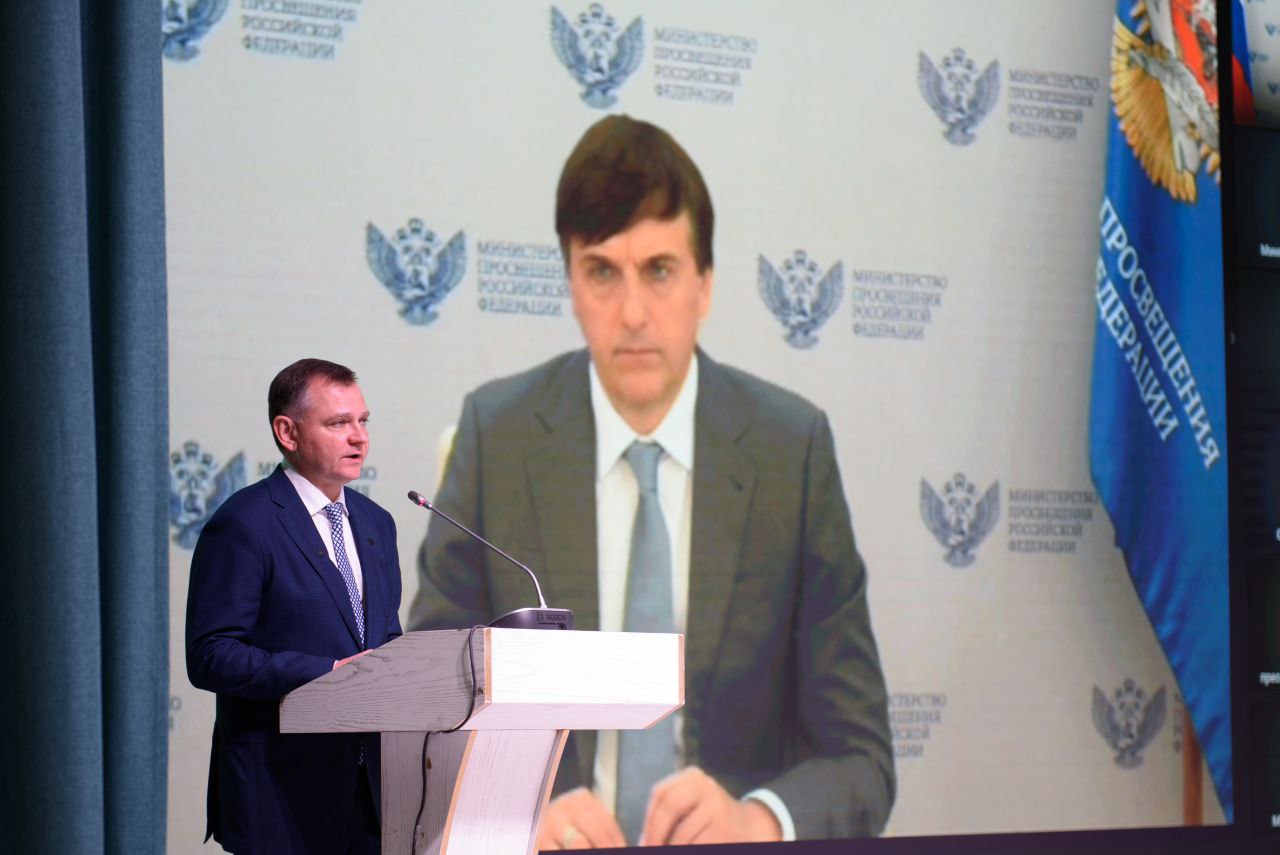 Областная педагогическая конференция-2025