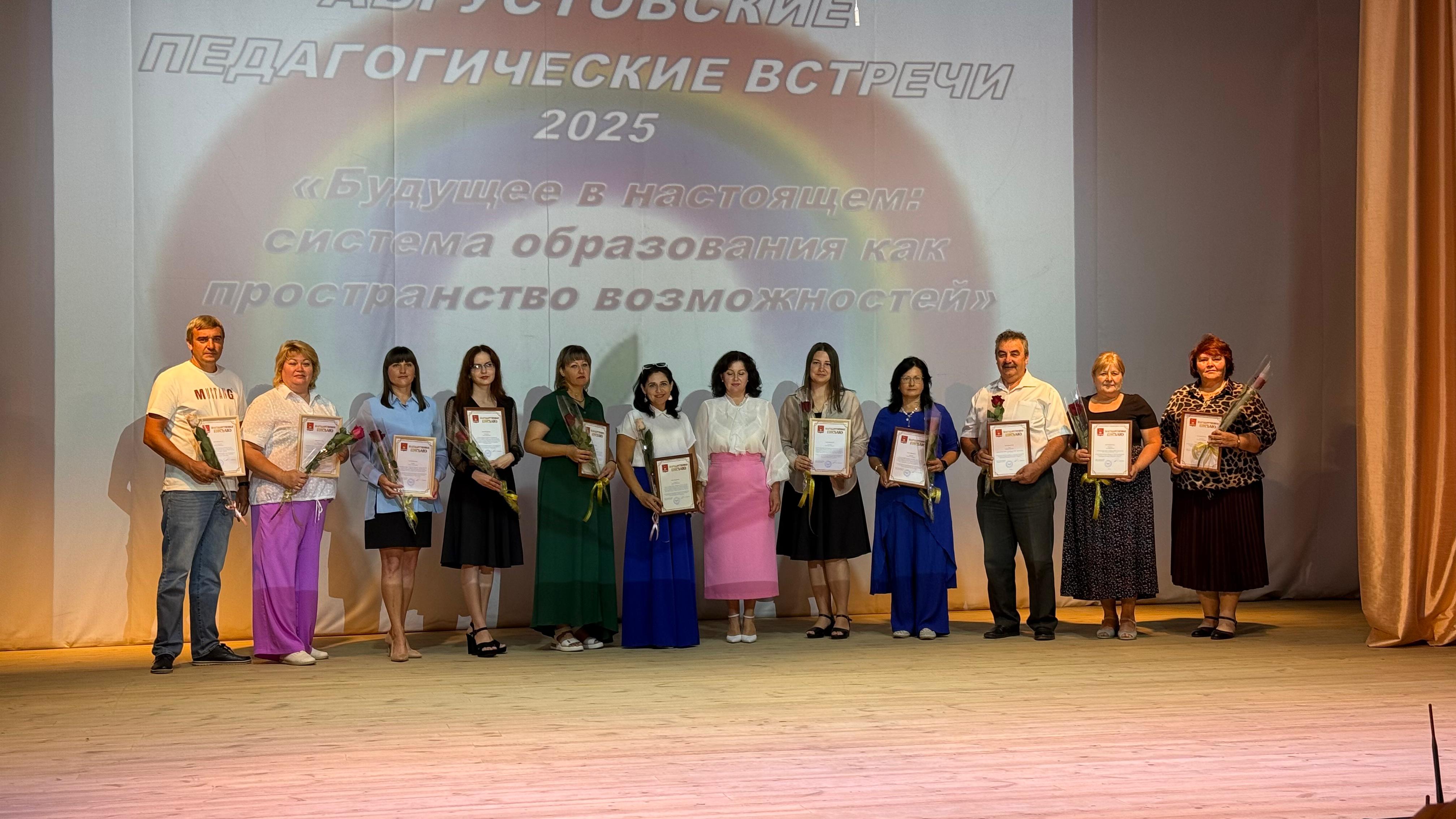 29 августа 2025 года  состоялись традиционные  Августовские педагогические встречи