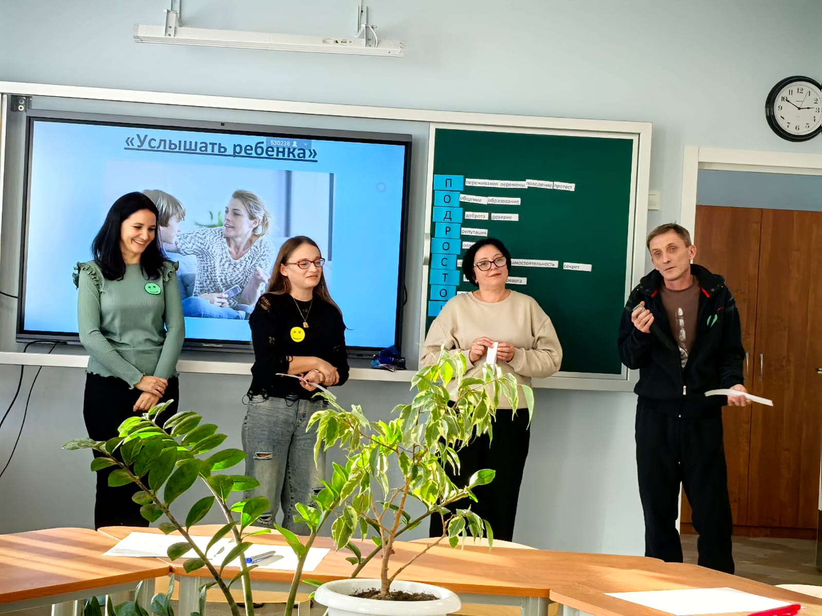 Районное родительское собрание «Современный подросток – кто он?»