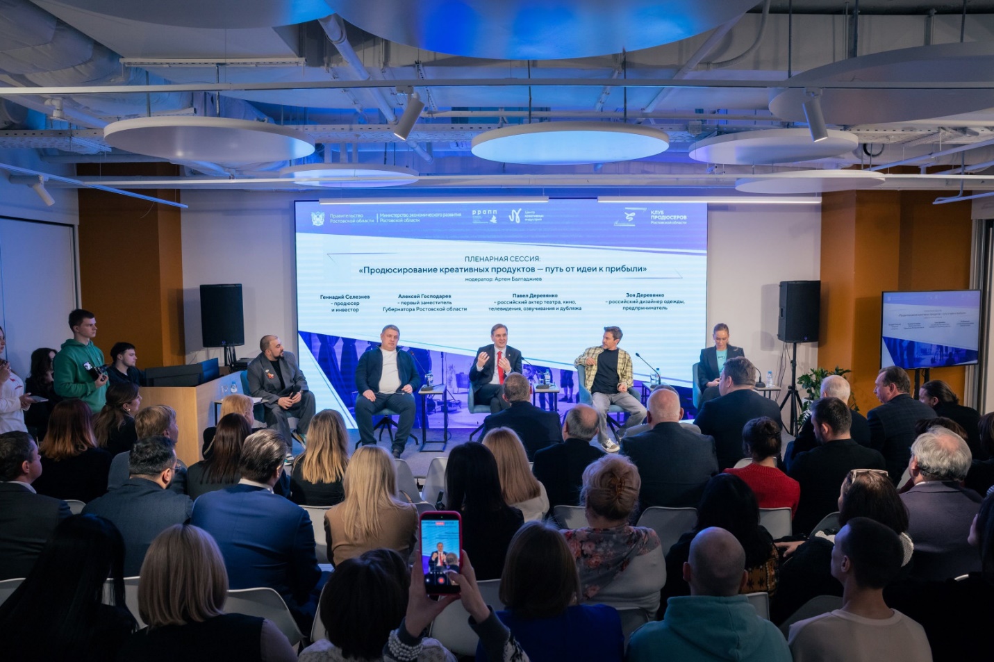 В Ростовской области открыт клуб продюсеров креативных индустрий