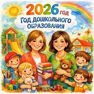 День воспитателя 